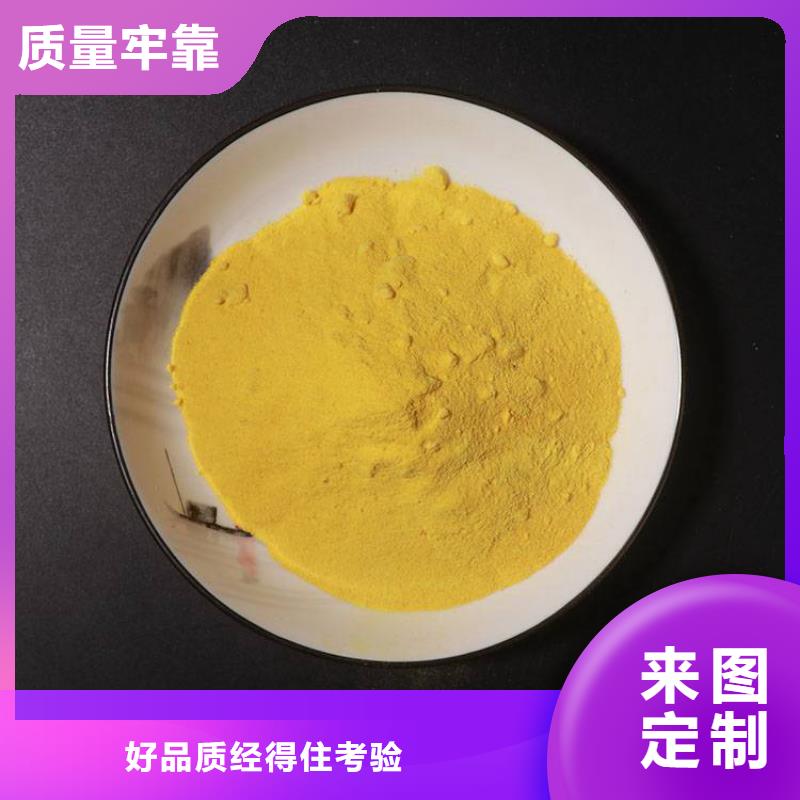 pac陽離子絮凝劑實拍品質(zhì)保障