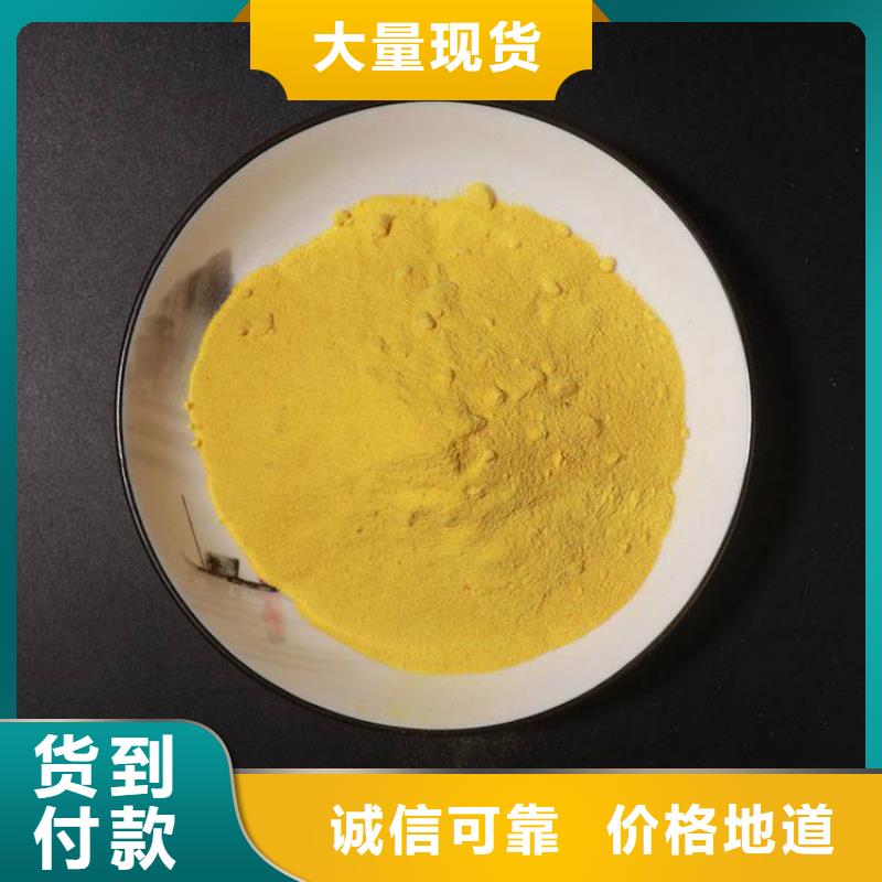 呂梁PAM聚丙烯酰胺——（操作說明）