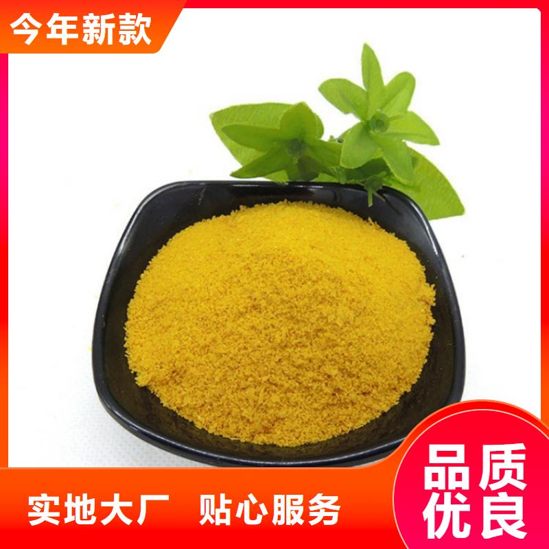 熱搜產(chǎn)品:平頂山焦作混凝劑PAC廠家價格