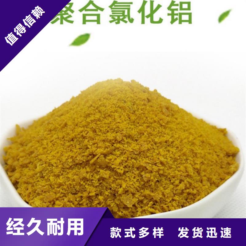 鄂爾多斯赤峰聚合硫酸鋁——（怎么用）