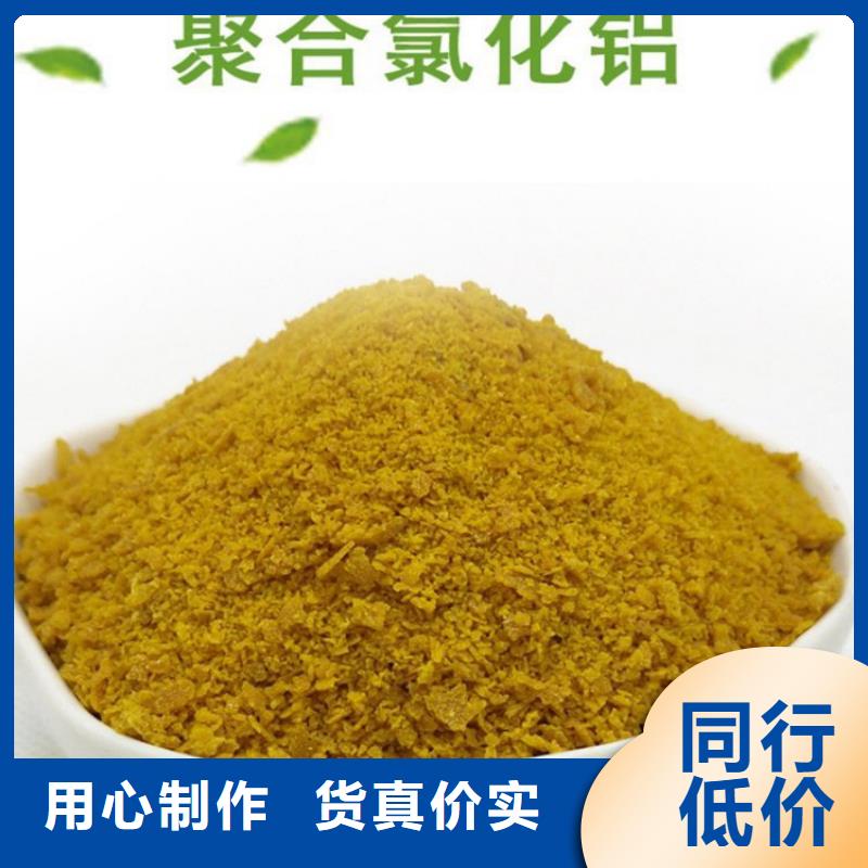 pac,聚合氯化鋁廠家價格廠家實力大