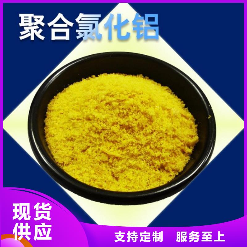 pac洗煤絮凝劑來圖加工定制