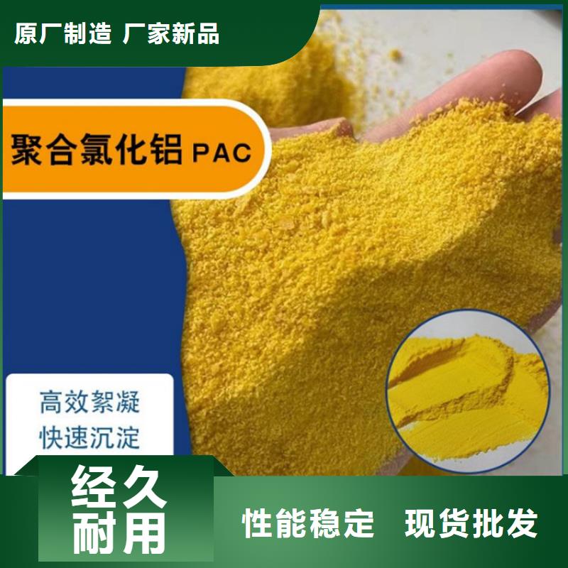pac,陽離子聚丙烯酰胺精選廠家好貨