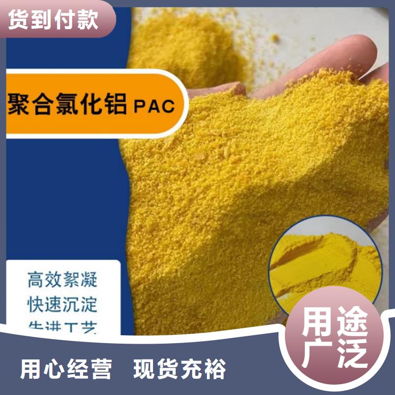 pac聚合硫酸鐵價格專業(yè)供貨品質(zhì)管控