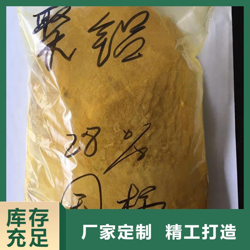 pac聚丙烯酰胺PAM誠信廠家