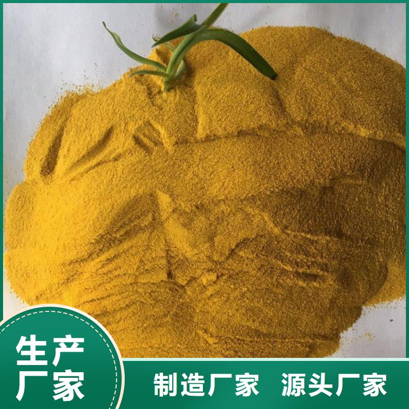 過濾型聚合氯化鋁