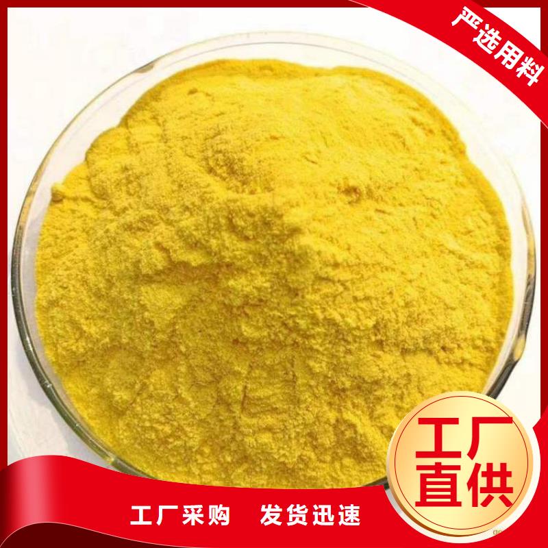 霸州任丘40離子度陽離子聚丙烯酰胺——霸州任丘集團(tuán)公司
