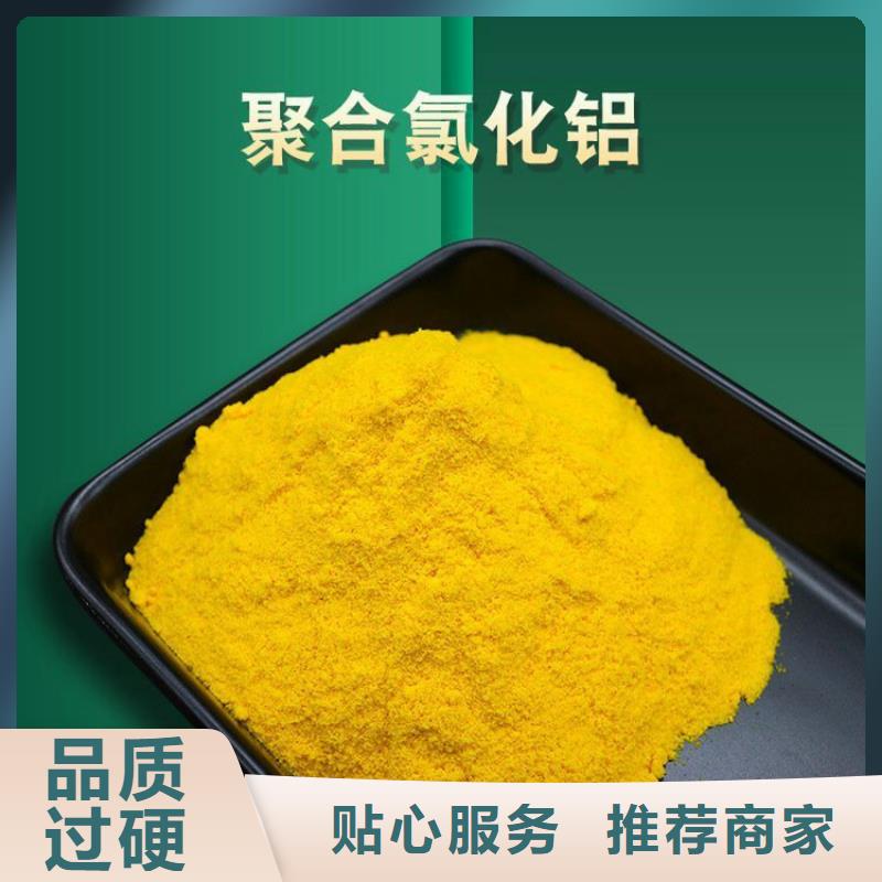 熱銷產(chǎn)品：松原白城聚丙烯酰胺陽(yáng)離子廠家價(jià)格