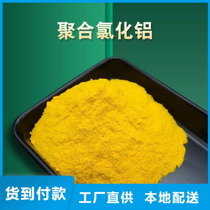 【pac】_次氯酸鈉源廠(chǎng)供貨