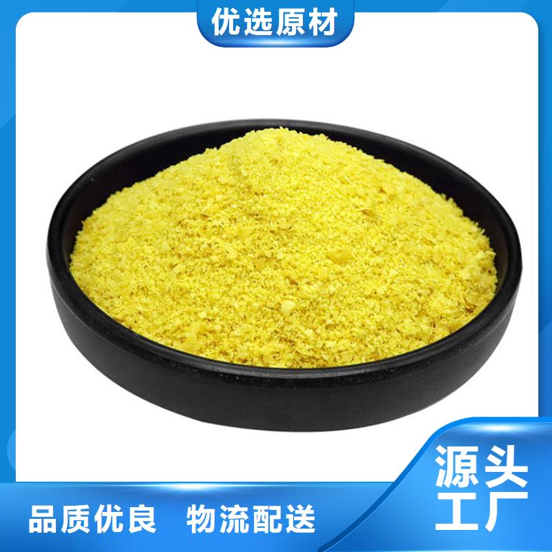 pac,陽離子聚丙烯酰胺品質(zhì)保障價(jià)格合理