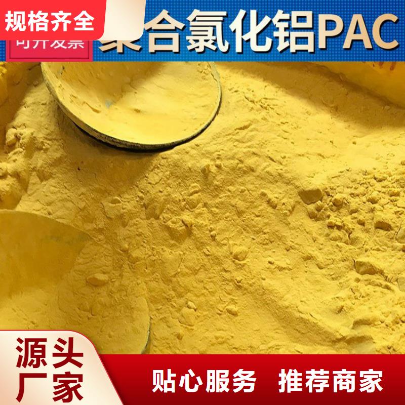 聚合氯化鋁絮凝劑