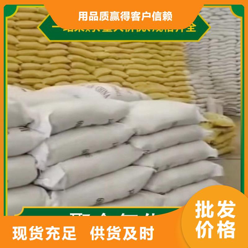 相關(guān)報(bào)道：鞍山撫順絮凝劑聚丙烯酰胺廠家價(jià)格