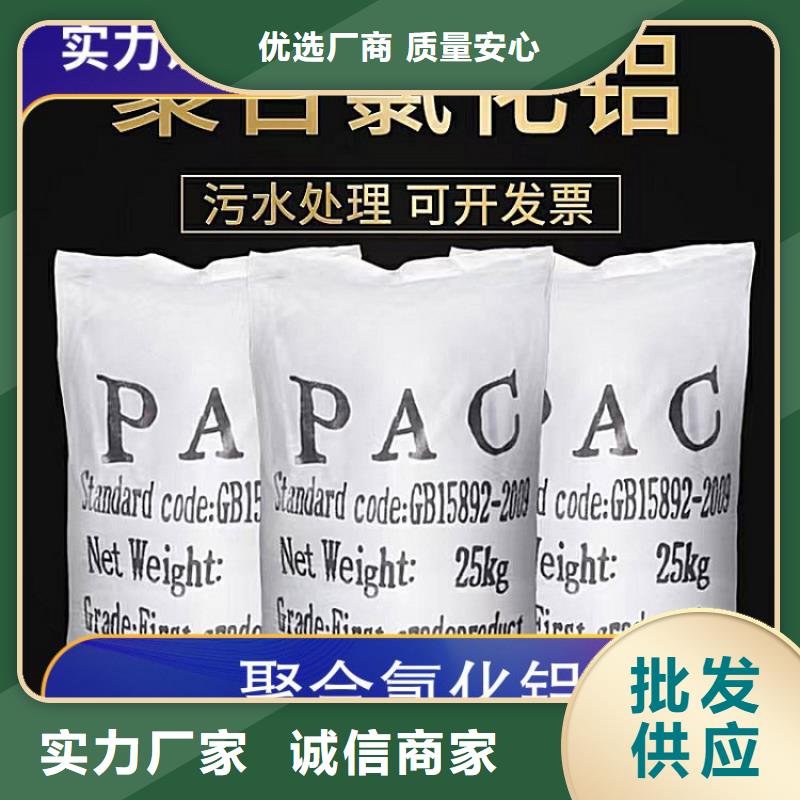 行業(yè)熱點(diǎn)：北京天津陽(yáng)離子聚丙烯酰胺廠家價(jià)格