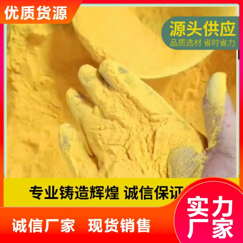 pac,陽離子聚丙烯酰胺品質(zhì)保障價(jià)格合理