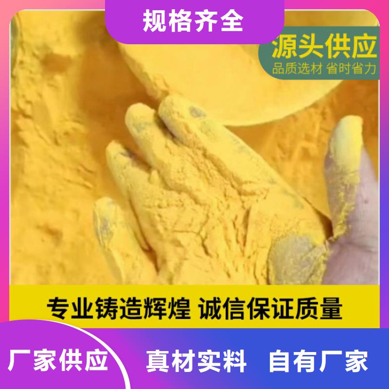 化工聚丙烯酰胺