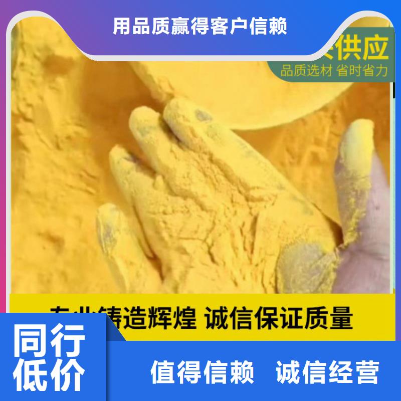 涿州固安混凝劑PAC廠家價格