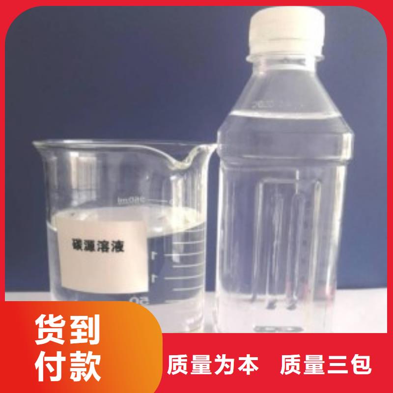 新型生物液体碳源生产厂家