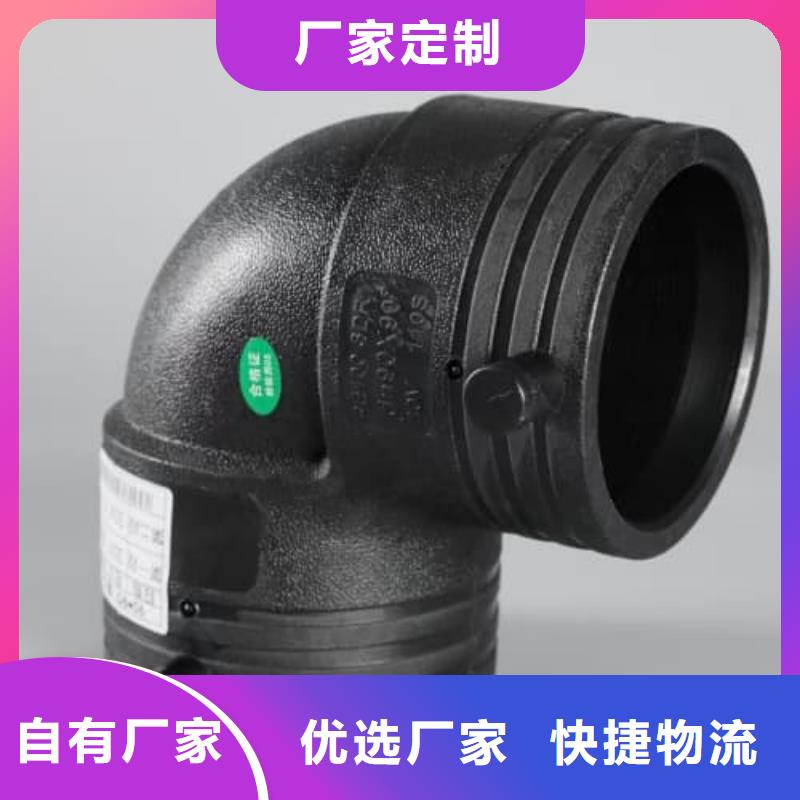 可信賴的HDPE熱熔管件廠家