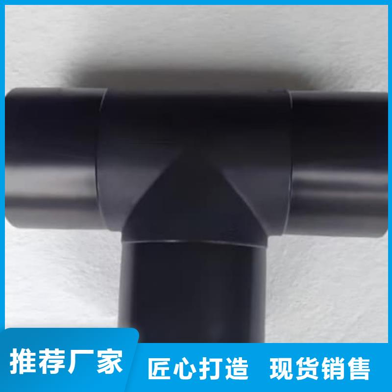 HDPE熱熔管件_廠家直銷_價(jià)格優(yōu)惠