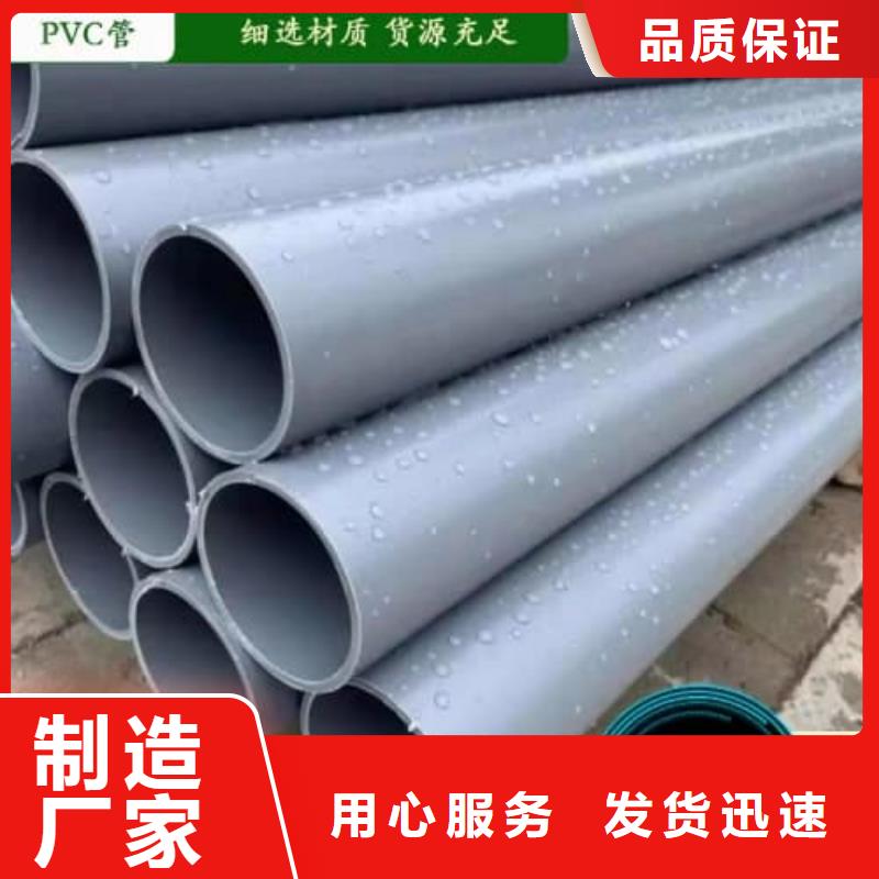 購買pvc給水管農(nóng)田灌溉滿意后付款