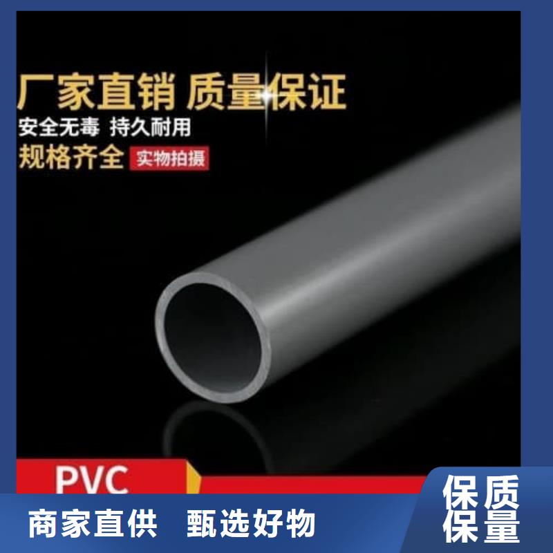 #pvc-u管#貨源充足