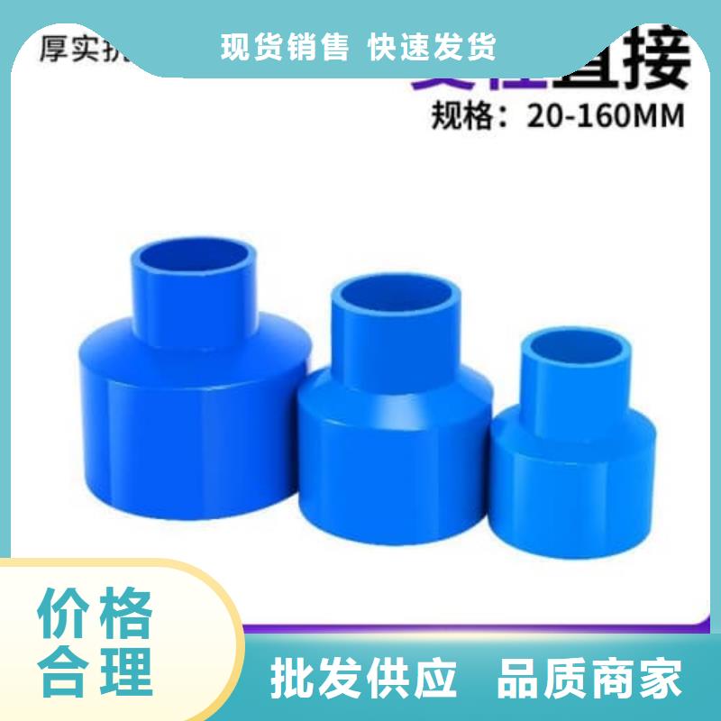 PVC-U管材管件能滿足您的需求