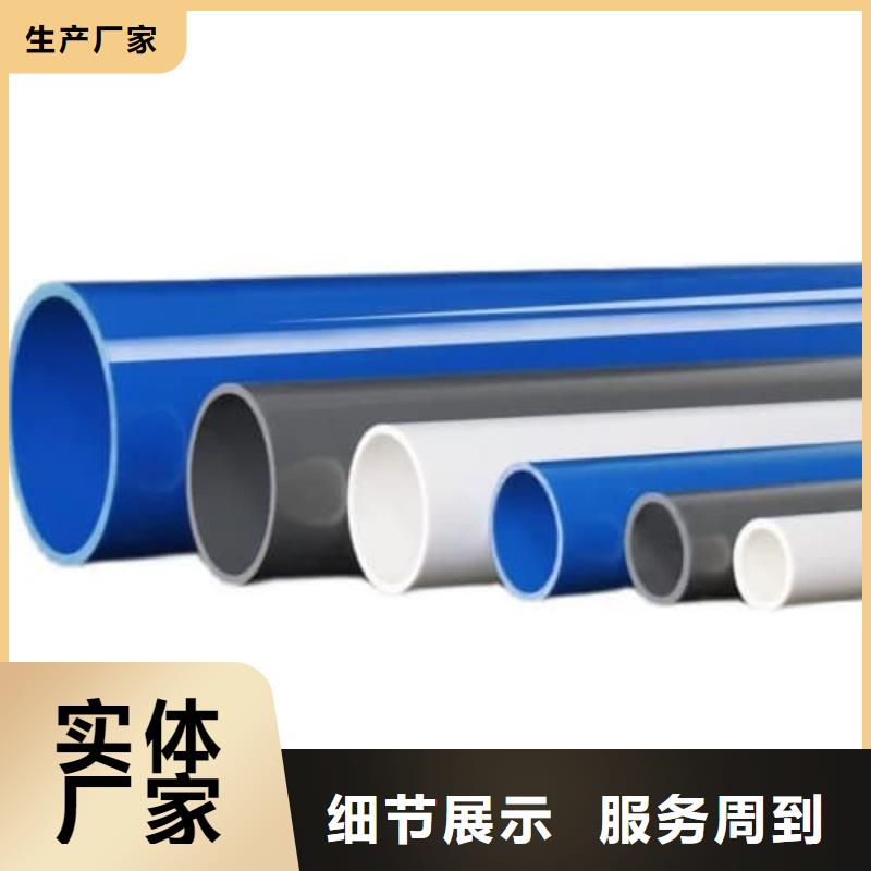 選化工pvc管材管件-現(xiàn)貨充足有保障