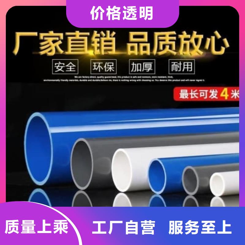 PVC電力電纜套管企業(yè)-大品牌