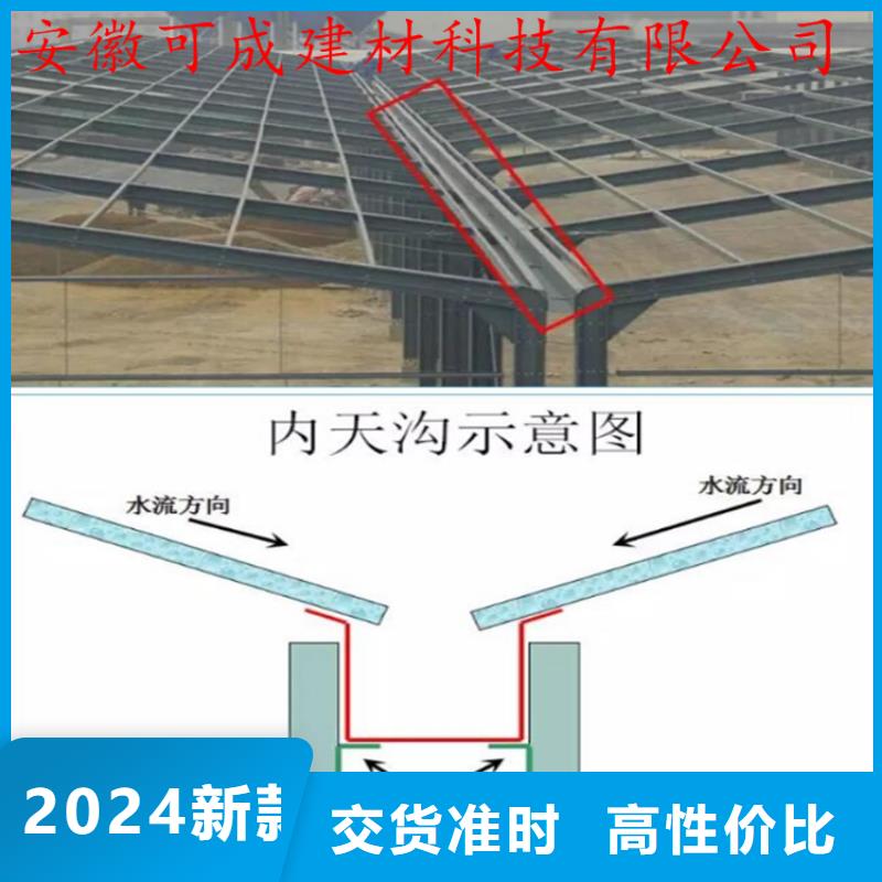 平改坡檐口天沟现场沟通