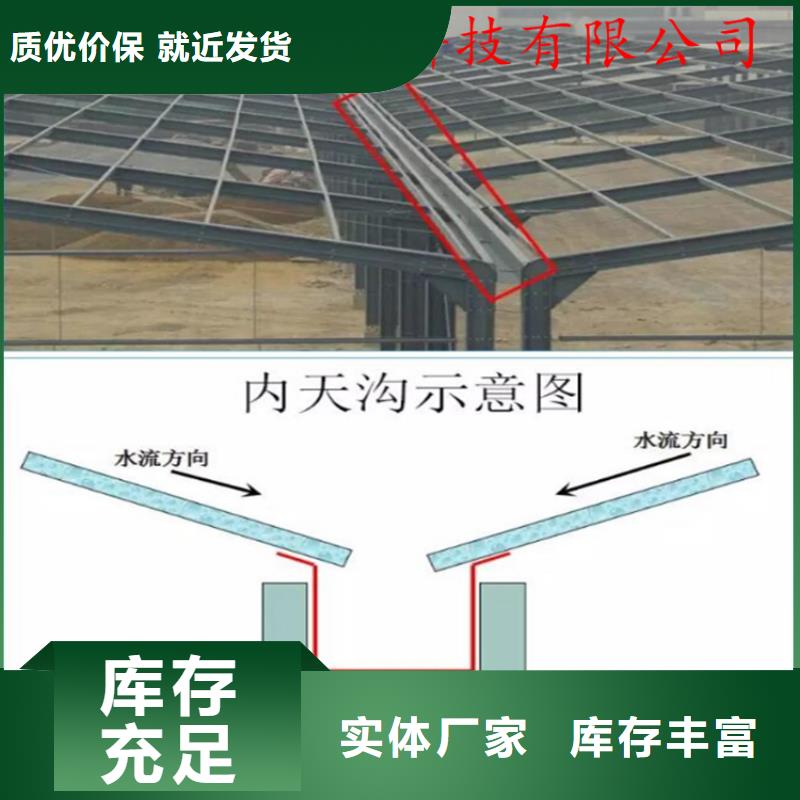 平改坡檐口天沟包施工