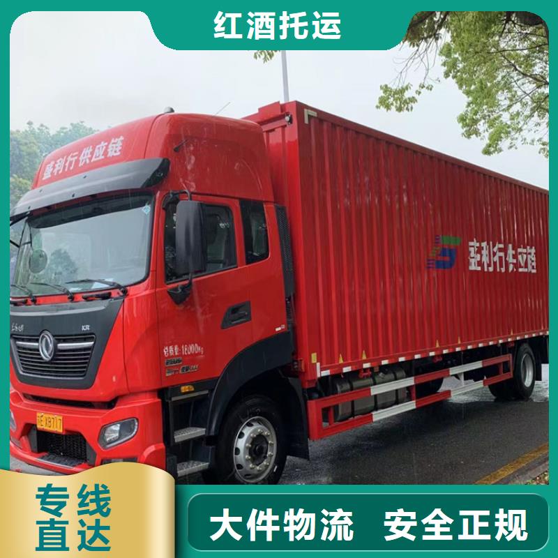 常州到行李運輸普通貨物運送