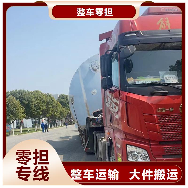 南通到家電運(yùn)輸公平合理