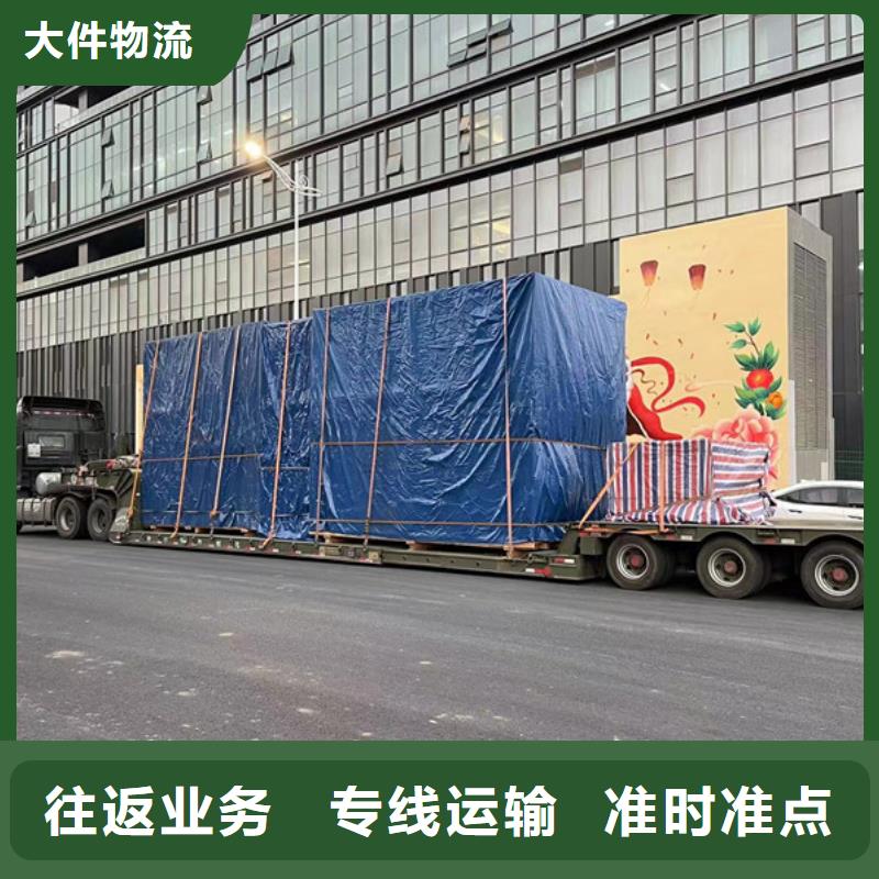 常州到物流配貨保證貨物