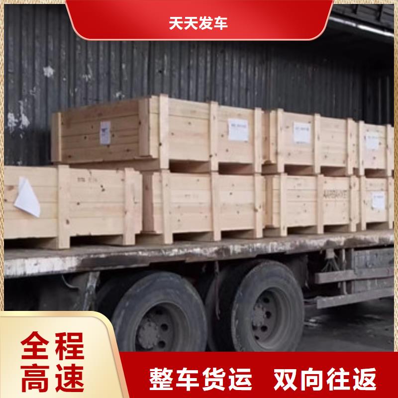 常州到行李運輸普通貨物運送