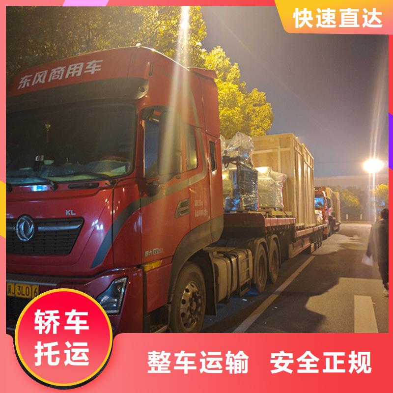 南通到設備托運準時到貨