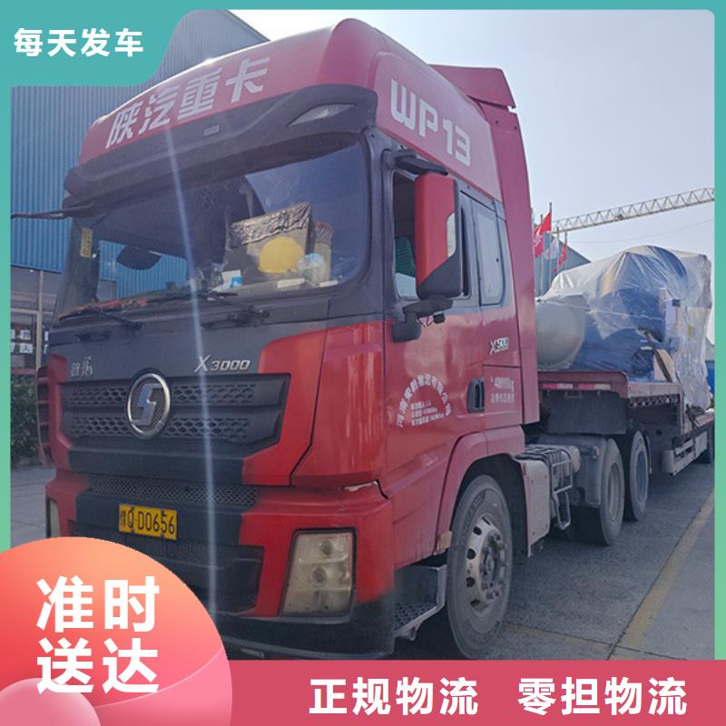 常州到貨物托運(yùn)門對(duì)門服務(wù)