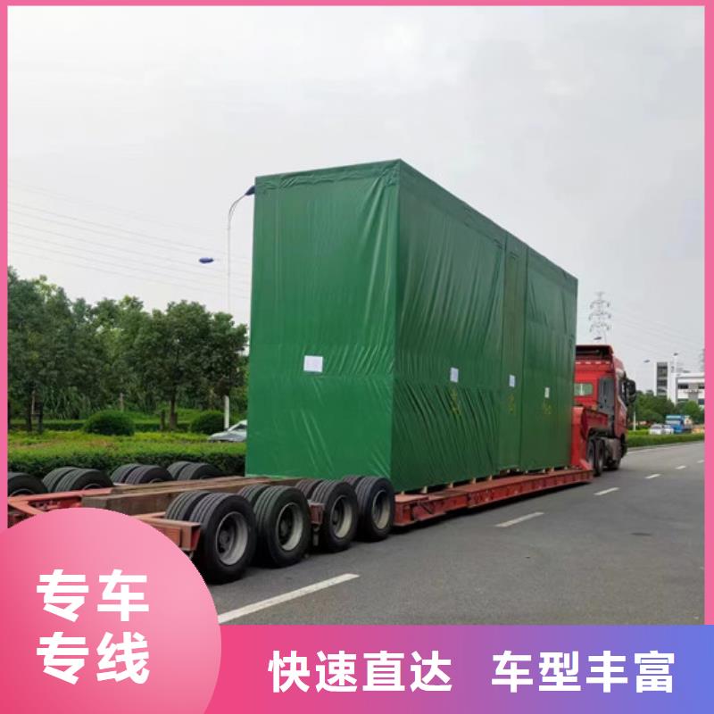常州到大件物流公平合理