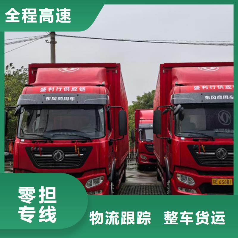 常熟到回程貨運(yùn)專(zhuān)業(yè)服務(wù)團(tuán)隊(duì)
