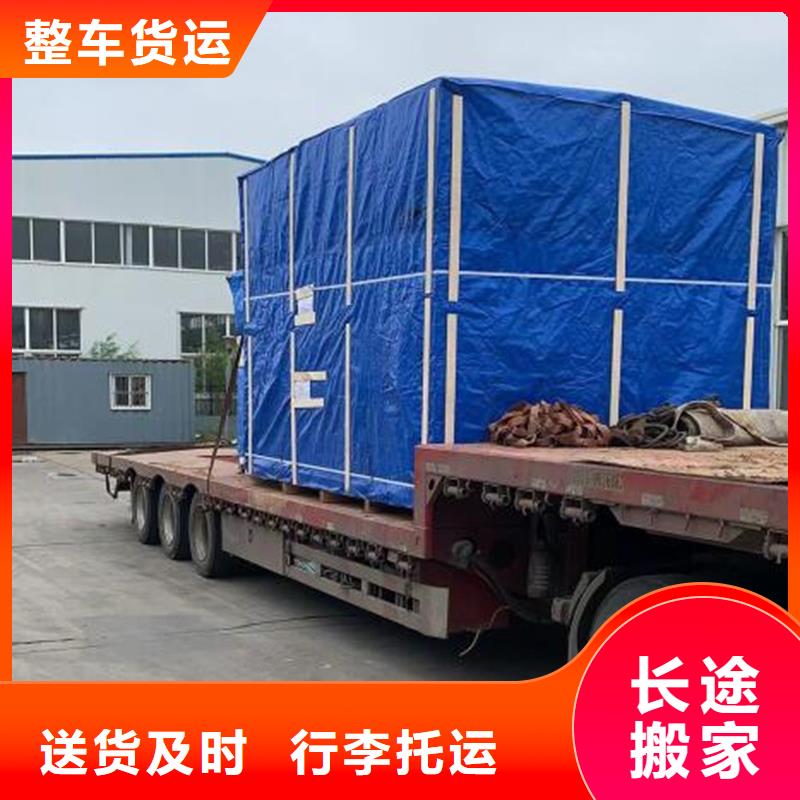 常州到行李運輸普通貨物運送