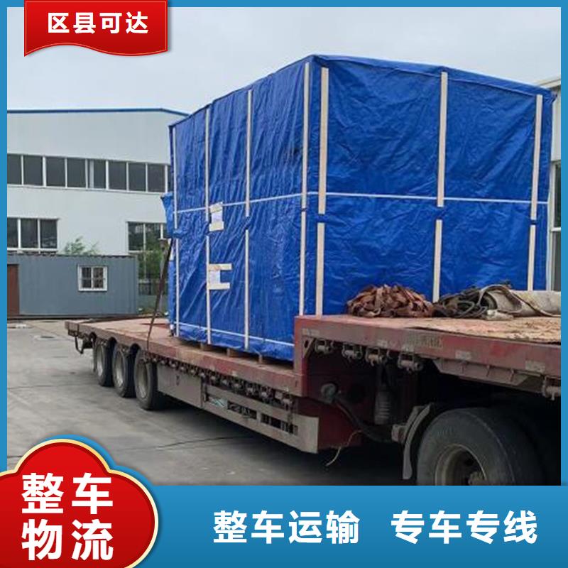 常州到行李運輸普通貨物運送