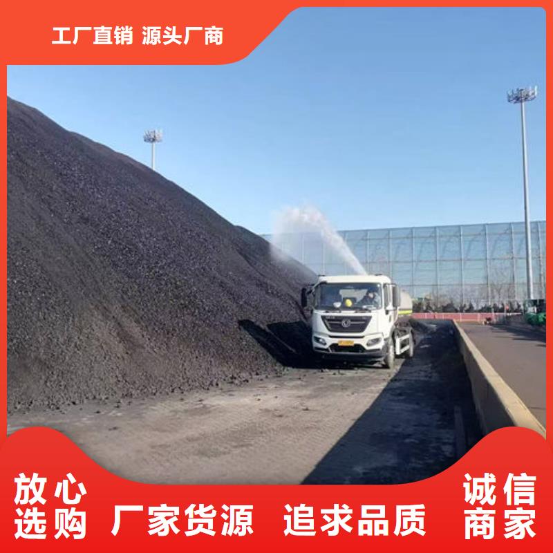 環(huán)保抑塵劑廠家直銷