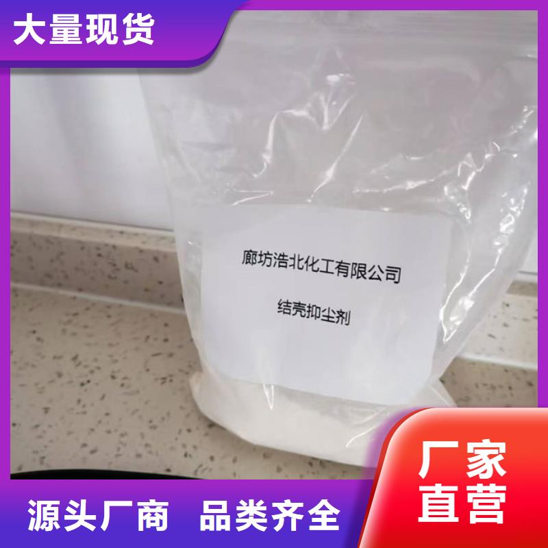 煤炭矿山抑尘剂诚信为本