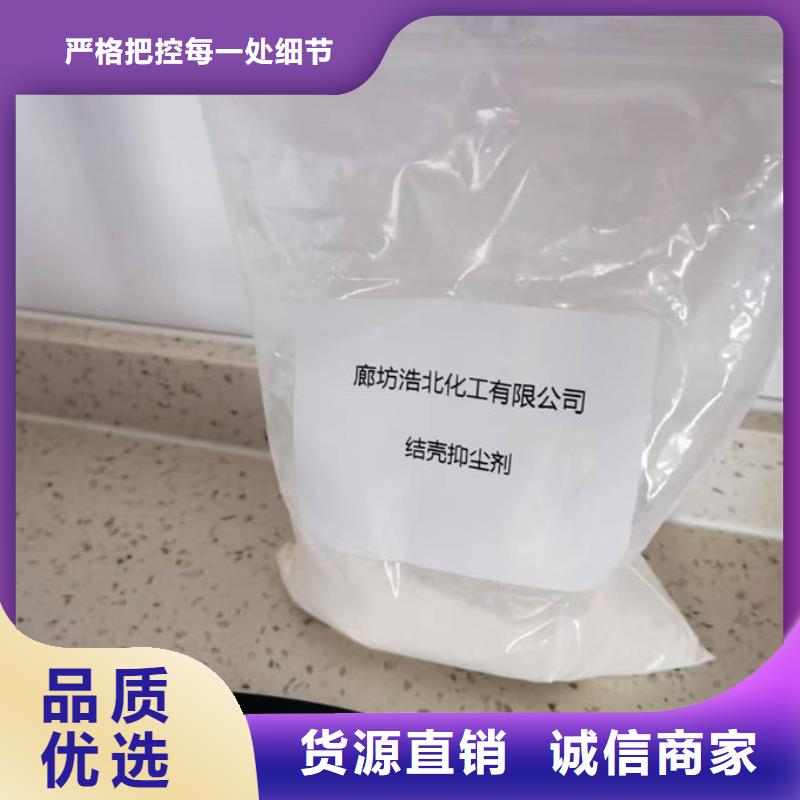 綠色結(jié)殼抑塵劑量大從優(yōu)