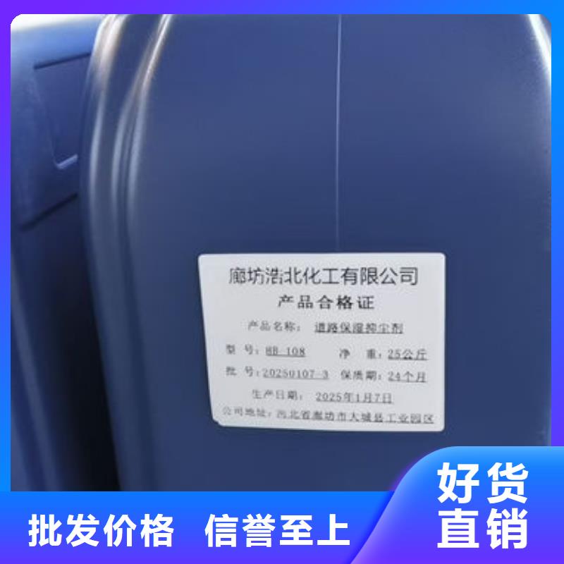 大氣污染治理抑塵劑優(yōu)質(zhì)原料