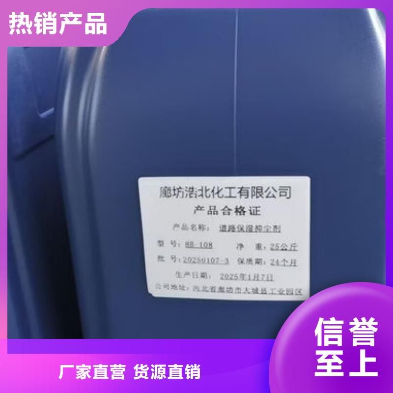 環(huán)保抑塵劑廠家直銷