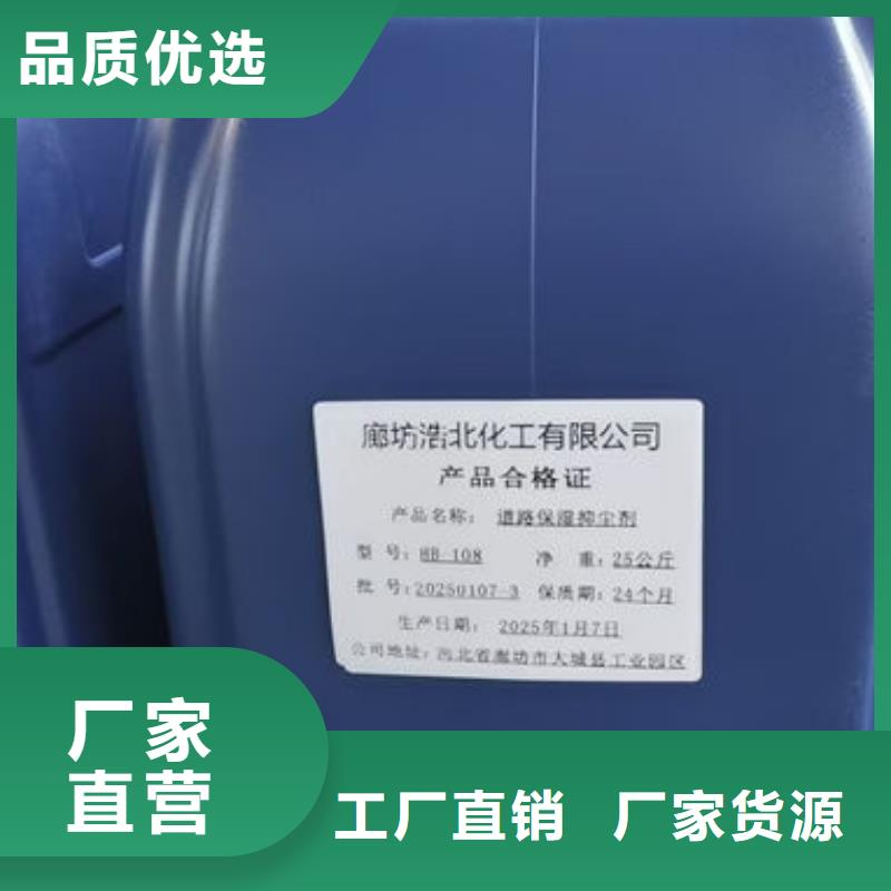 環(huán)保抑塵劑廠家直銷