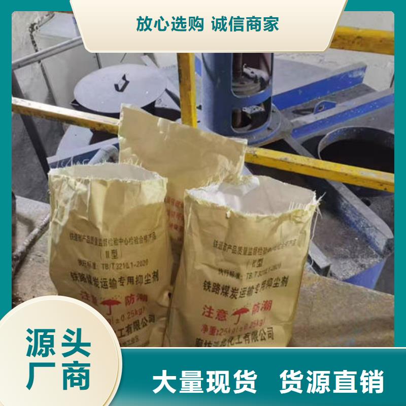 運(yùn)煤火車結(jié)殼抑塵劑產(chǎn)地工廠