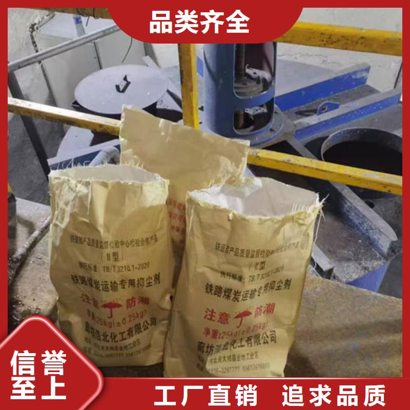 鐵路抑塵劑源頭廠家