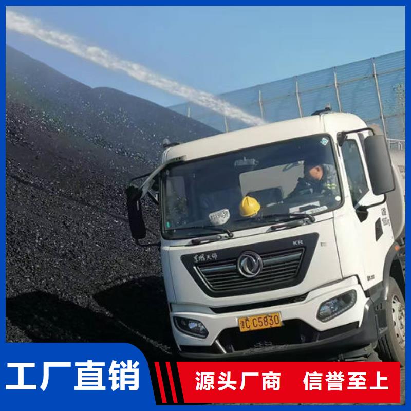 道路保濕抑塵劑量大從優(yōu)