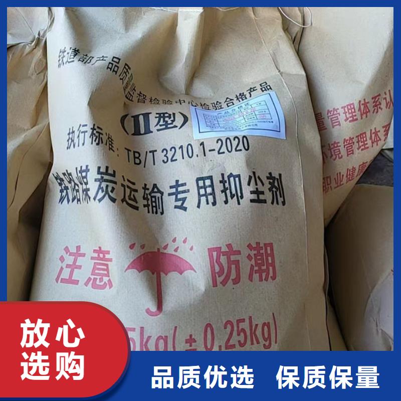 運(yùn)煤火車結(jié)殼抑塵劑產(chǎn)地工廠